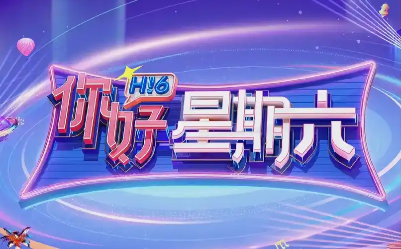 封神第二部 神话史诗
